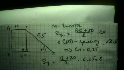 Боковая сторона прямоугольной трапеций равна 0,5,а один из прилегающих к ней углов равен 30 градусам