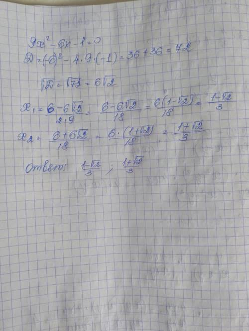 Решите через дискриминант (подробно) 9x^2-6x-1=0 заранее