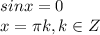 sinx=0 \\\ x=\pi k, k \in Z