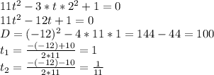 11t^2-3*t*2^2+1=0 \\11t^2-12t+1=0 \\D=(-12)^2-4*11*1=144-44=100 \\t_1=\frac{-(-12)+10}{2*11}=1 \\t_2=\frac{-(-12)-10}{2*11}=\frac{1}{11}