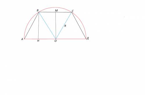 Вполукруг единичного радиуса вписана трапеция так, что ее основание лежит на диаметре. найти площадь