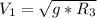 V_{1}=\sqrt{g*R_{3}}