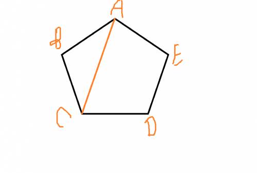 Начертите пятиугольник abcde проведите отрезок ac назовите образовавшиеся многоугольники