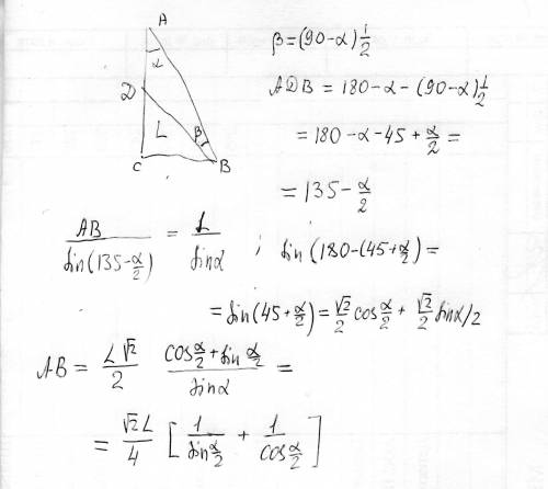 Острый угол прямоугольного треугольника равен альфа, а биссектриса другого острого угла равна l. най