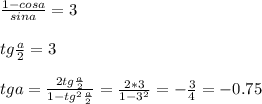 \frac{1-cosa}{sina}=3 \\\\ tg\frac{a}{2}=3 \\\\ tga=\frac{2tg\frac{a}{2}}{1-tg^2\frac{a}{2}}=\frac{2*3}{1-3^2}=-\frac{3}{4}=-0.75