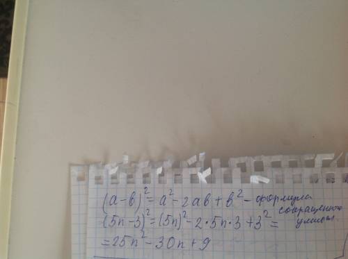 1. (5n-3)^2-(5n+2)(5n-2)=-47 25n^2 - 30n + 9 - 25n^2 +4 = -47 -30n = -60 n = 2 вопрос: откуда взялся