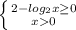 \left \{ {{2-log_2x\geq0} \atop {x0}} \right.