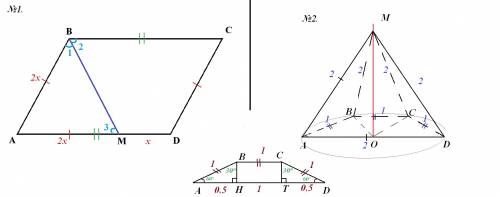 1)биссектриса тупого угла параллелограмма делит противоположную сторону в отношении 1: 2, считая от