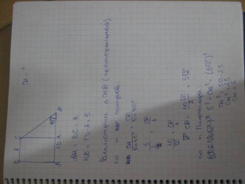 1)у прямокутній трапеції кут при основі 45(градусів). знайти висоту трапеції, якщо основи дорівнюють