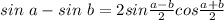 sin\ a - sin\ b =2sin\frac{a-b}{2}cos\frac{a+b}{2}