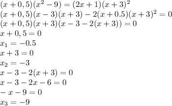 (x+0,5)(x^2-9)=(2x+1)(x+3)^2&#10;\\\&#10;(x+0,5)(x-3)(x+3)-2(x+0.5)(x+3)^2=0&#10;\\\&#10;(x+0,5)(x+3)(x-3-2(x+3))=0&#10;\\\&#10;x+0,5=0&#10;\\\&#10;x_1=-0.5&#10;\\\&#10;x+3=0&#10;\\\&#10;x_2=-3&#10;\\\&#10;x-3-2(x+3)=0&#10;\\\&#10;x-3-2x-6=0&#10;\\\&#10;-x-9=0&#10;\\\&#10;x_3=-9