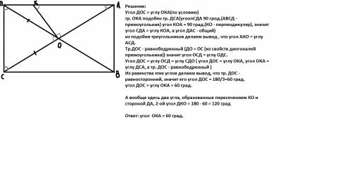 Средний перпендикуляр диагонали прямокутника пересекает его сторону под углом, который ровняется угл