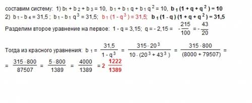 Найти первый член прогрессии, если сумма первых трех членов равно 10, в то время как разница между п