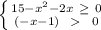 \left \{ {{15-x^2-2x \ \geq \ 0} \atop {(-x-1) \ \ \textgreater \ \ 0}} \right.