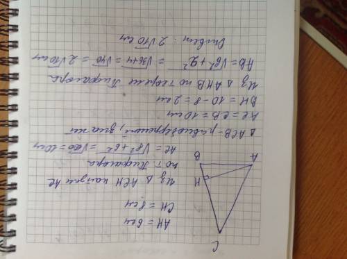 Урібнобедреному трикутнику висота,проведена до бічної сторони,дорівнює 6см і поділяє її на дві части