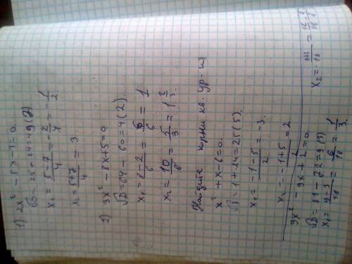 Решите квадратное уровнение: 1) 2x^2-5x-3=0 2) 3x^2-8x+5=0 найдите корни квадратного уровнение: x^2+