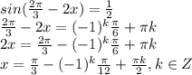 sin(\frac{2\pi}{3} -2x)=\frac{1}{2}&#10;\\\&#10;\frac{2\pi}{3} -2x=(-1)^k\frac{\pi}{6}+\pi k&#10;\\\&#10;2x=\frac{2\pi}{3}-(-1)^k\frac{\pi}{6}+\pi k&#10;\\\&#10;x=\frac{\pi}{3}-(-1)^k\frac{\pi}{12}+\frac{\pi k}{2}, k\in Z