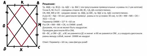 Диагональ прямоугольника равна 30 см. середины его сторон последовательно соединены отрезками. вычис