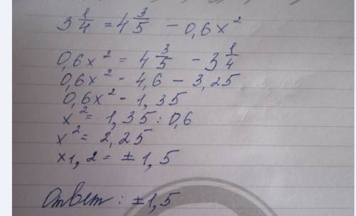 Решите пример ! не получается правильный ответ( 3 1/4=4 3/5-0.6x^2