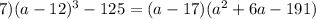 7)(a-12)^3-125=(a-17)(a^2+6a-191)&#10;