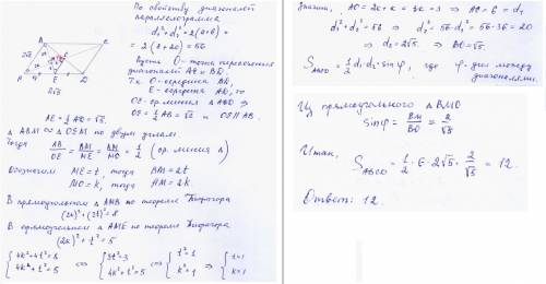 Стороны парал-ма abcd, ad=2sqrt5(2 корня из 5), ab=2sqrt2(2 корня из 2), e- середина стороны ad. диа