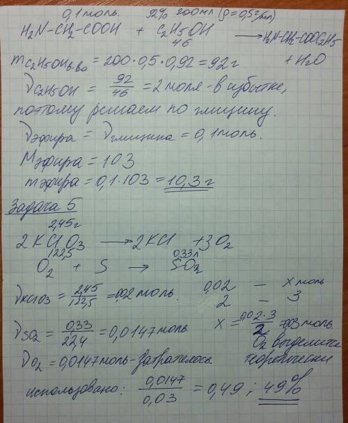 При взаимодействии муравьиной кислоты с 34,5г этилового спирта образуется сложный эфир массой. -если