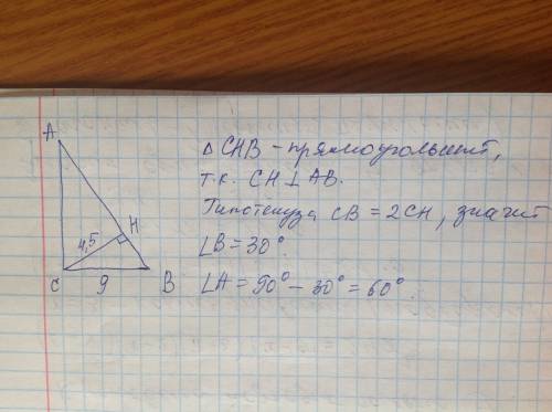 Впрямоугольном треугольнике высота, опущенная на гипотенузу, равна 4,5 см. один из катетов равен 9 с