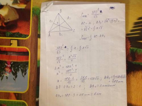 Вравностороннем треугольнике abc медианы aa1,bb1 и cc1 пересекаются в точке o.зная,что sabc=180^2/√3