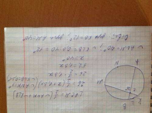 Хорды ав и км окружности пересекаются в точке с. угол асм равен 26˚, а дуга кв составляет 30% дуги а