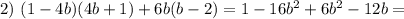 2)\ (1-4b) (4b+1)+6b (b-2)=1-16b^2+6b^2-12b=