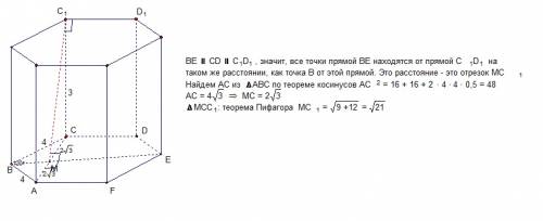 Вправильной шестиугольной призме abcdefa1 b1 c1 d1 e1 стороны основания которой равны 4,а боковые ре