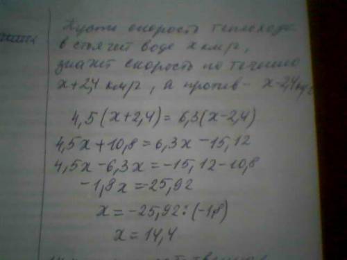 Теплоход расстояние между пунктами а и в по течению за 4 ч 30 мин, а из в и а против течения он заи