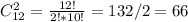 C_{12}^2=\frac{12!}{2!*10!}=132/2=66