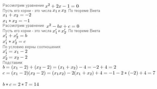 Квадратное уравнение корни которого на 2 единицы меньше корней уравнения х^2 +2 х -1=0, имеет вид х^