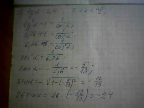 Найдите 6 cos(a), если tg(a) = 2 корня из 2 и pi < a < 3pi/2 найдите 26 sin(a), если tg(a) = 2