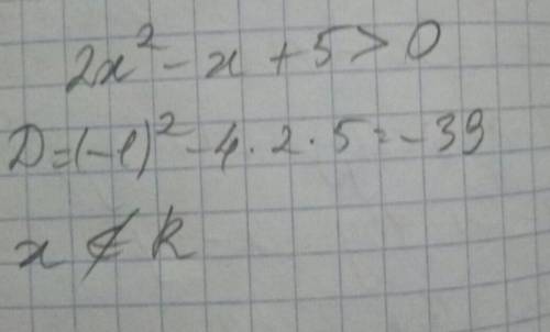 Решить неравенство с интервалом 2x^2-x+5> 0