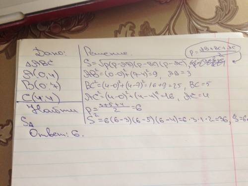 Вкоординатной плоскости даны точки a(0; 4),b(0; 7) и c(4; 4). найдите площадь треугольника abc.