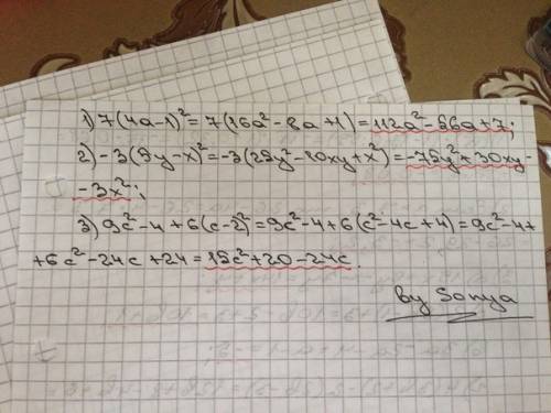 Представьте в виде многочлена выражение: 1) 7(4а-1) ^2 2) -3(5у-х)^2 3) 9с ^2 -4+6(с-2) ^2