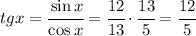 tgx=\cfrac{\sin x}{\cos x}=\cfrac{12}{13}\cdot\cfrac{13}{5}=\cfrac{12}{5}