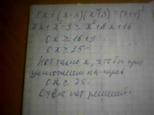 Как в неравенствах раскрыть скобки, расскажите, , подробно.например, в этих двух неравенствах: 1) 4(