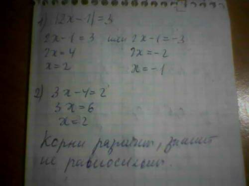 Являются ли данные уравнения равносильными? |2x-1|=3 и 3x-4=2