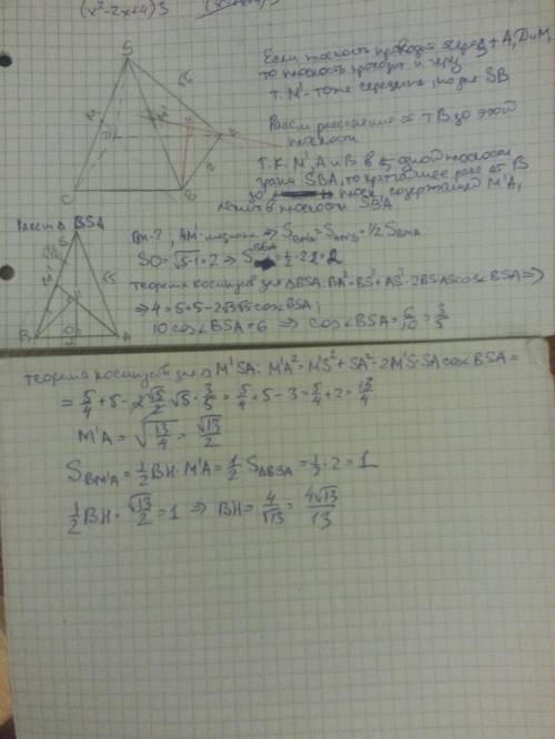 Дана правильная четырёхугольная пирамида sabcd. боковое ребро sa корень из 5 , сторона основания рав