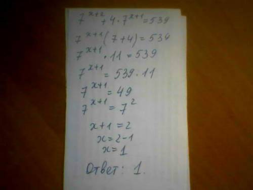 Решитe уравнение 7^x+2 + 4*7^x+1=539