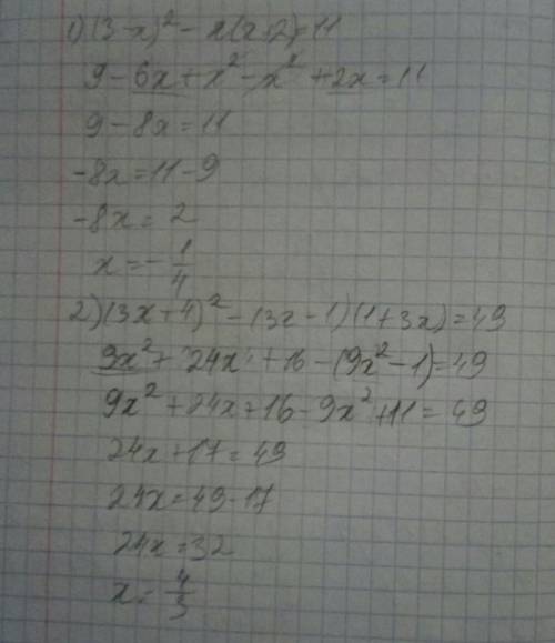 Решите уравнение 1) (3-x)^2-x(x+2)=11 2) (3x+4)^2-(3x-1)(1+3x)=49