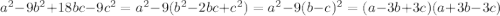 a^2-9b^2+18bc-9c^2= a^2-9(b^2-2bc+c^2)=a^2-9(b-c)^2=(a-3b+3c)(a+3b-3c)