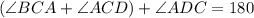 (\angle BCA +\angle ACD)+ \angle ADC = 180