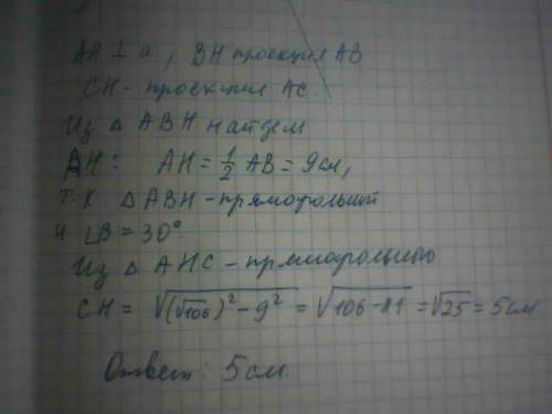 Из точки вне прямой проведены 2 наклонные. первая образует с прямой угол 30 градусов, а её длина рав