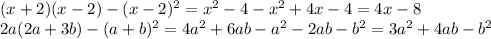 (x+2)(x-2)-(x-2)^2=x^2-4-x^2+4x-4=4x-8&#10;\\\&#10;2a(2a+3b)-(a+b)^2=4a^2+6ab-a^2-2ab-b^2=3a^2+4ab-b^2