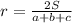 r= \frac{2S}{a+b+c}