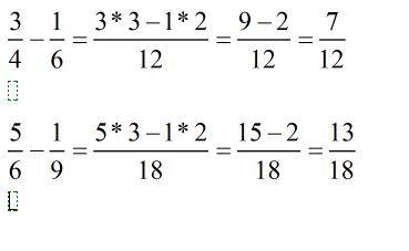 Решите и сократите до конца как надо.( надо: ) заранее ) дроби 3/4-1/6 ,5/6-1/9